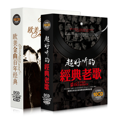 车载cd碟片华语国语老歌汽车音乐光盘 英文歌碟欧美经典黑胶唱片
