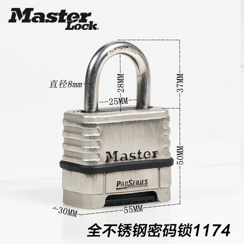 玛斯特锁具 不锈钢锁体锁钩高安全性密码挂锁 1174现货