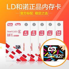 正品 LD和诺tf卡32G TF卡 microSD卡32GB手机内存卡存储卡class10