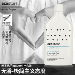 ecostore宝宝儿童无香味洗手液500ml补充装 抑菌天然新西兰进口