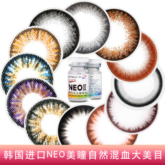 顺丰包邮]NEO美瞳韩国进口年抛大小直径混血彩色隐形近视眼镜1片