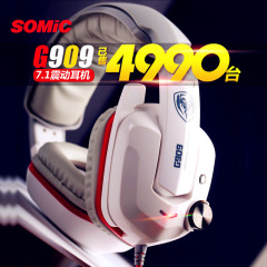 Somic/硕美科 G909重低音头戴式电脑耳机 7.1专业震动USB游戏耳麦