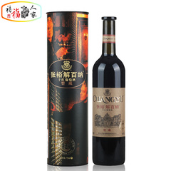 国产红酒 张裕干红葡萄酒 张裕窖藏特选级解百纳干红葡萄酒 750ml