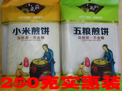 小万庄煎饼东北特产敦化手工杂粮大煎饼250克自然甜不含糖8袋包邮