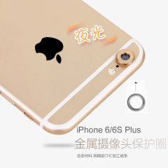 iPhone6镜头保护圈苹果6 5.5摄像头保护贴水钻iphone6S plus4.7