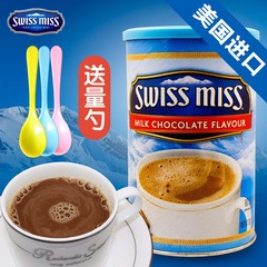 包邮 美国进口 SWISS MISS瑞士小姐牛奶巧克力冲饮粉737g 可可粉