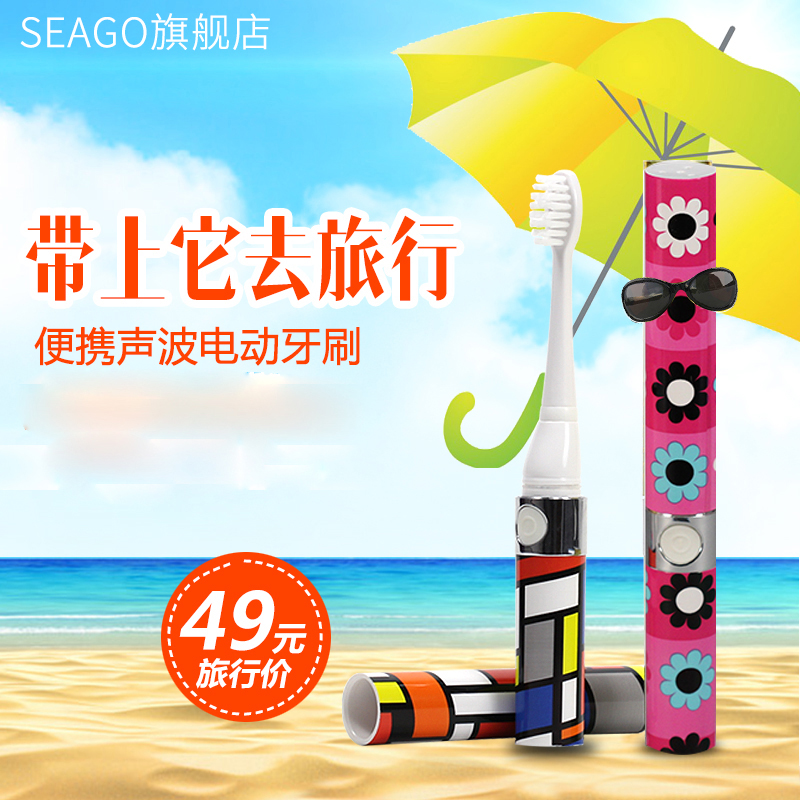 seago/赛嘉成人儿童电动牙刷套装 便携式干电池软毛SG-623产品展示图2