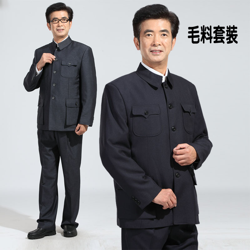 毛料中山装