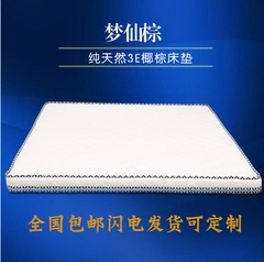 床垫棕垫1.8m天然椰棕床垫1.5米双人经济型全棕床垫成人棕榈床垫