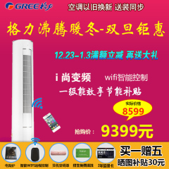 i尚新款1级能效Gree/格力 KFR-50LW/(50555)FNhAb-A3变频空调智能