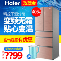 Haier/海尔 BCD-405WDGQU1玫瑰金色五门变频无霜智能冰箱