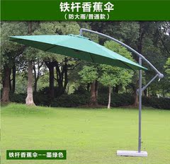 高品质户外遮阳铁伞 挡风遮雨香蕉伞 大太阳侧伞 庭院花园别墅伞