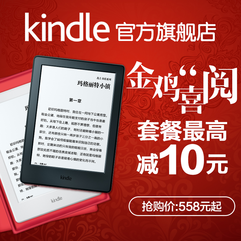 【官方旗舰店】Kindle亚马逊电子书阅读器电纸书入门版产品展示图1