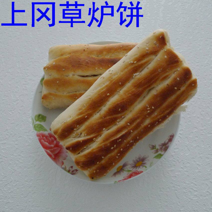 苏北盐城建湖特产 上冈草炉饼黄烧饼 草炉烤制传统工艺口味纯正