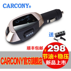 CARCONY卡康尼智能语音汽车节油器 省油器车载电子提升动力稳压