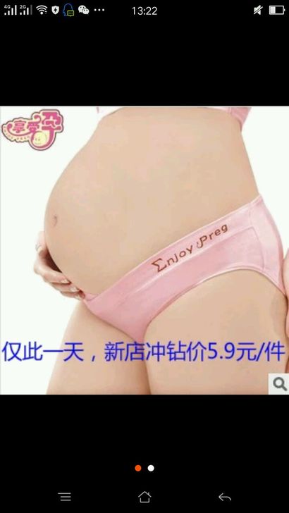孕妇低腰享受孕纯棉全新内裤正品保证成本销售