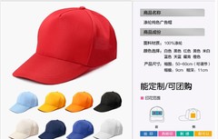 广告帽定制帽子定做工作帽DIY 红色志愿者帽子订做LOGO鸭舌帽印字