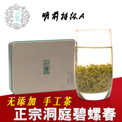 吴侬2016新茶 东山特级A明前洞庭碧螺春茶叶50g 包邮