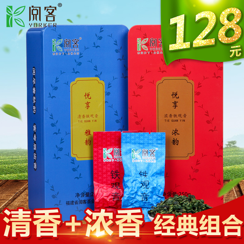 2016年新茶 铁观音茶叶 安溪乌龙茶新秋茶清香浓香型组合500g产品展示图2