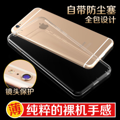 简悦 苹果6手机壳全包iPhone6plus保护套透明超薄防摔6s软壳4.7屏