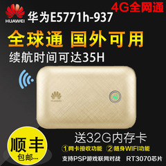 华为wifipro移动4G无线路由器三网随身wifi电信联通全球上网宝