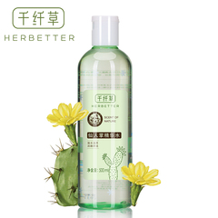 千纤草仙人掌精华水500ml  保湿补水 深度锁水爽肤水柔肤水化妆水