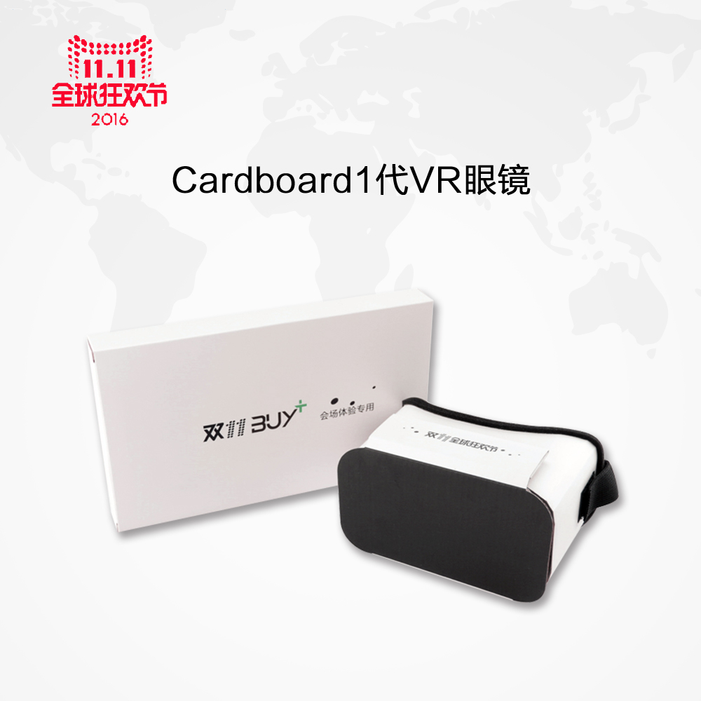 一分钱的白菜，说什么也要撸一发：cardboard 入门级纸质VR眼镜