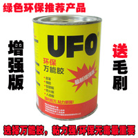 原料 皮革强力胶粘鞋胶运动鞋足球鞋修补胶水