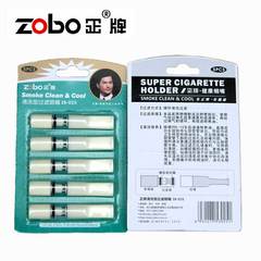 zobo正牌烟嘴zb-025 一小盒5支装 循环型可清洗过滤嘴烟具