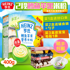 亨氏/heinz婴儿米粉 宝宝辅食 婴儿米糊鳕鱼苹果2段超值装400g