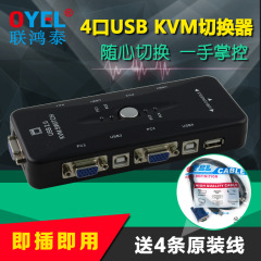 kvm切换器4口 四进一出手动USB打印机多电脑共享器共用键鼠显示器