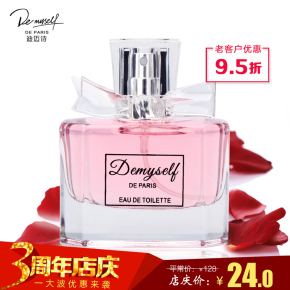 MINISO名创优品高级 罗密欧男士香水香体液香