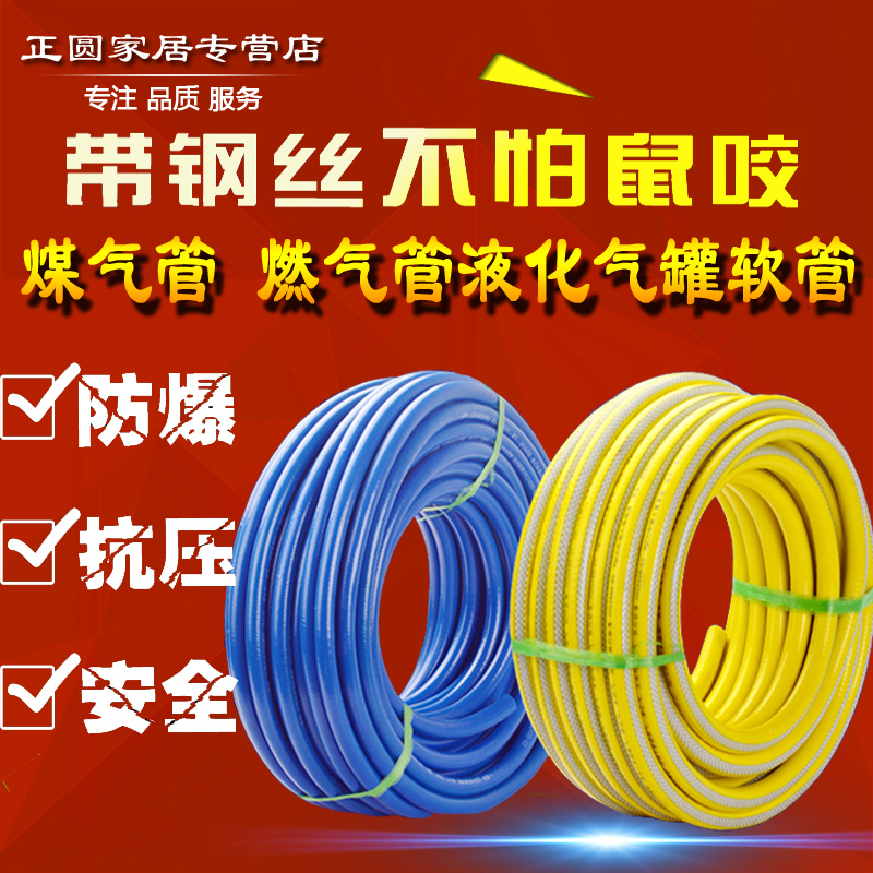 减压阀煤气管燃气管热水器灶具液化气连接软管带钢丝加厚防爆耐用在类目 基础建材, 配件专区, 其它中 - 来自Buy2taobao.com提供专业的淘宝代购服务