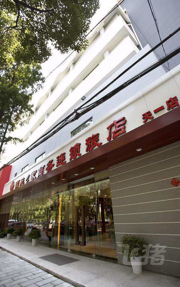 南苑e家宁波天一阁店