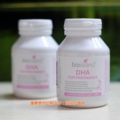 现货 澳洲代购BioIsland 孕妇孕期专用DHA 胎儿补脑补眼睛60粒