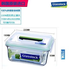 韩国三光云彩GLASSLOCK长方形钢化玻璃保鲜盒手提储物盒多款可选