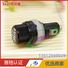 5*20/6*30/125V15A/250V10A/保险管座/双胶环座/双环座/保险座