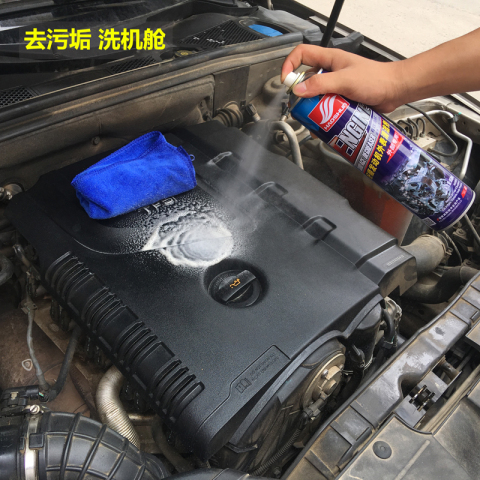 汽车发动机外部清洗剂引擎外表线清洁机舱线路保护剂线束剂机头水