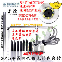 宗源USB8mm防水高清数码内窥镜电子显微镜耳鼻喉阴道镜放大镜