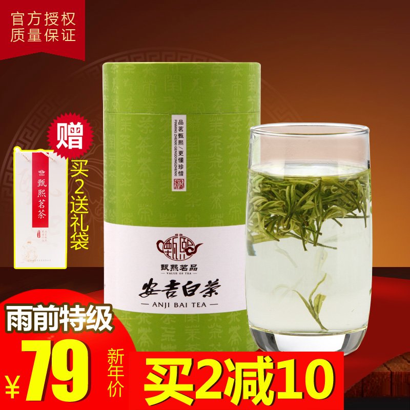 安吉白茶礼盒装2016新茶雨前特级珍稀绿茶春茶125g茶叶原产地茶叶产品展示图3