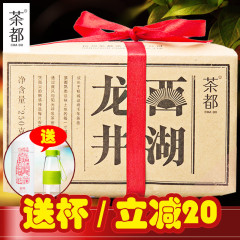 茶都茶叶 2016新茶上市 明前西湖龙井茶 春茶绿茶 纸包250g包邮