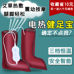 电加热艾灸热敷腿部脚部护理家用震动按摩器脚关节发热脚套足疗机