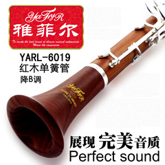 红木单簧管 YARL-6019黑管乐器 双单簧管二节 高档软包 新型指托