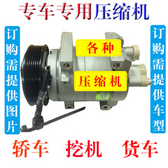 各种汽车空调压缩机冷气泵原装丰田本田奥迪现在货车挖机轿车大众