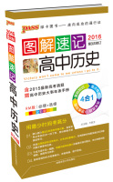 最新官方正版绿卡图书2016版PASS图解速记高