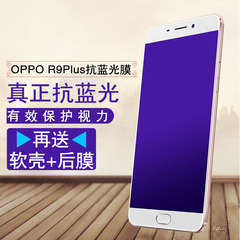 oppor9plus钢化膜R9Splus全屏覆盖抗蓝光防指纹手机高清保护贴膜