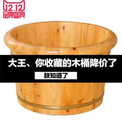 长吉图26包边香柏木泡脚木桶足浴桶足浴盆洗脚盆加厚洗脚木桶特价