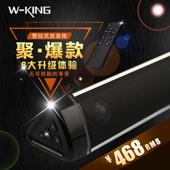 维尔晶 BT48S无线蓝牙音箱低音炮4.0壁挂式会议电视音响soundbar