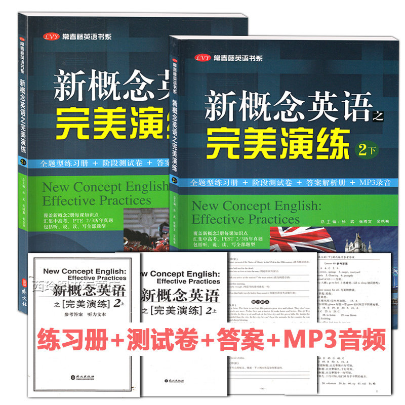 新概念英语2mp3音频