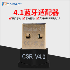 康派蓝牙适配器4.0 台式机电脑发射器接收器usb 4.0 win7/8免驱动